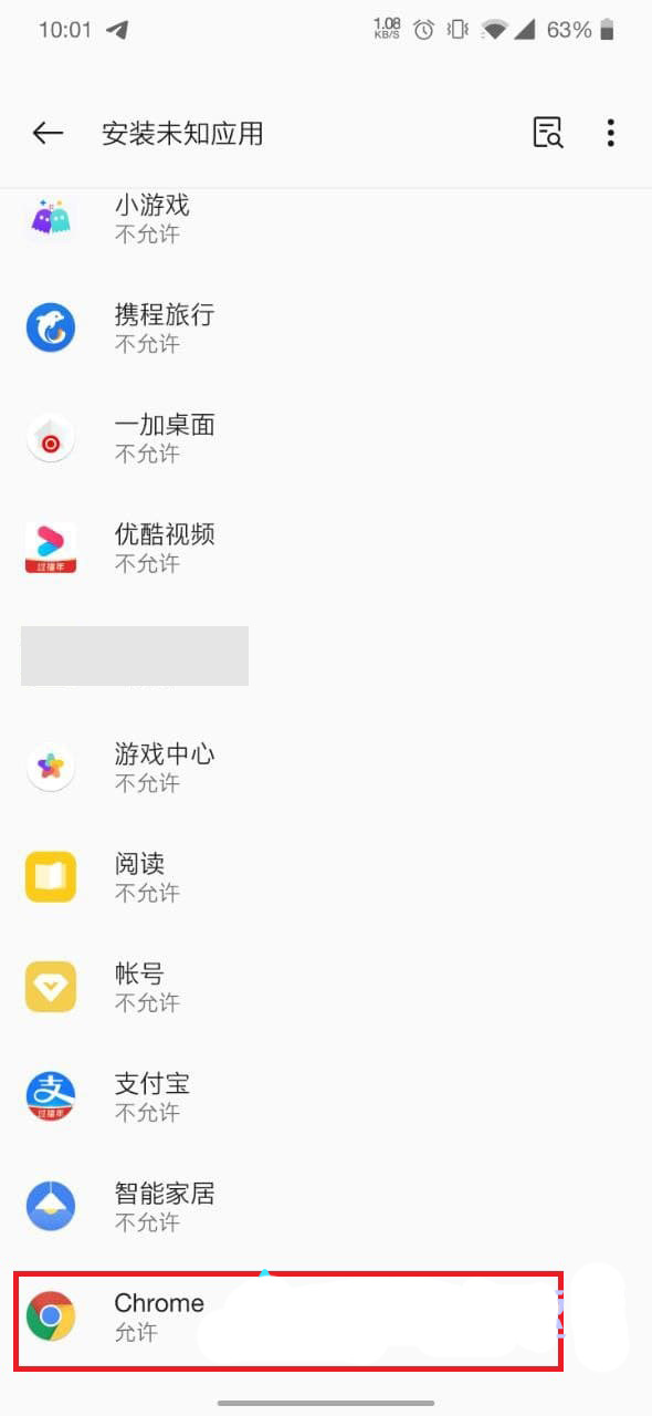 下载中